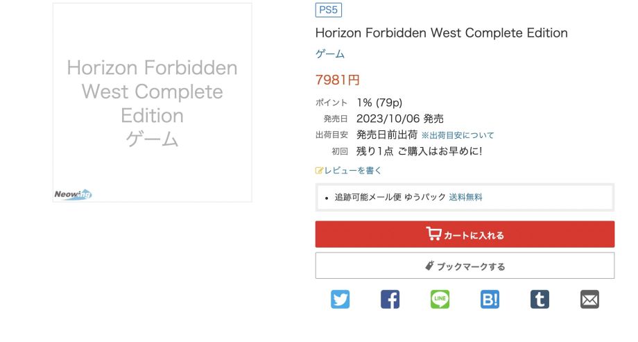 Horizon Forbidden West Complete Edition' Reportedly Set For PC And PS5