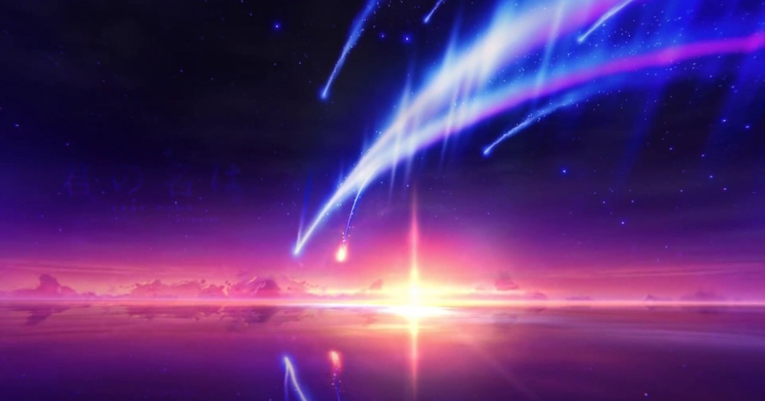 Песня падали с небес яркие звезды. Твоё имя Kimi no na WA (2016). Комета Тиамат.